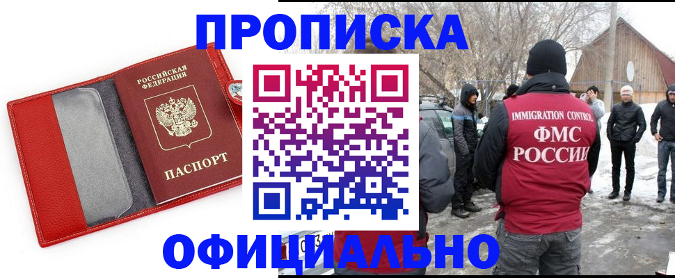 где прописаться в Кохме