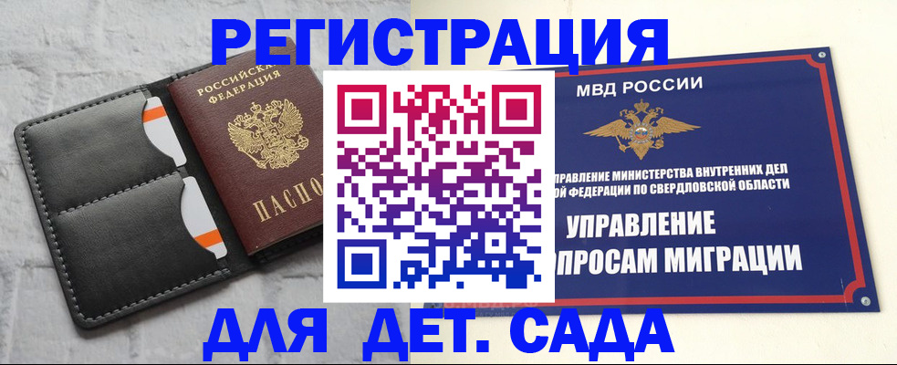 временная регистрация законно в Кохме