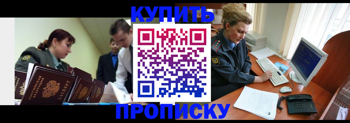 временная регистрация недорого в Кохме