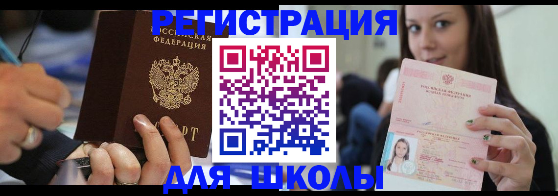 прописка законно в Кохме
